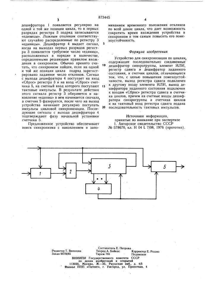 Устройство для синхронизации по циклам (патент 873445)