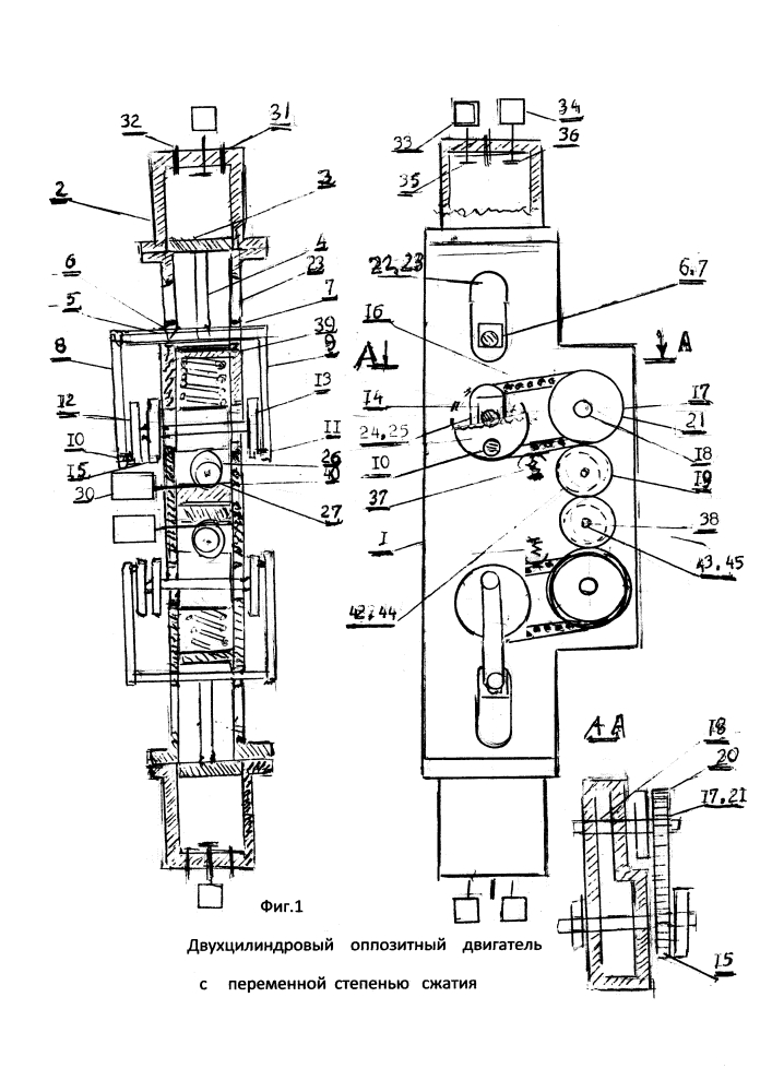 Двухцилиндровый оппозитный двигатель с переменной степенью сжатия (патент 2639487)