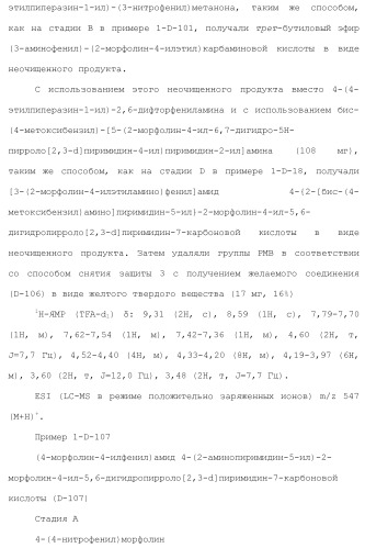 Производное пиримидина в качестве ингибитора pi3k и его применение (патент 2448109)