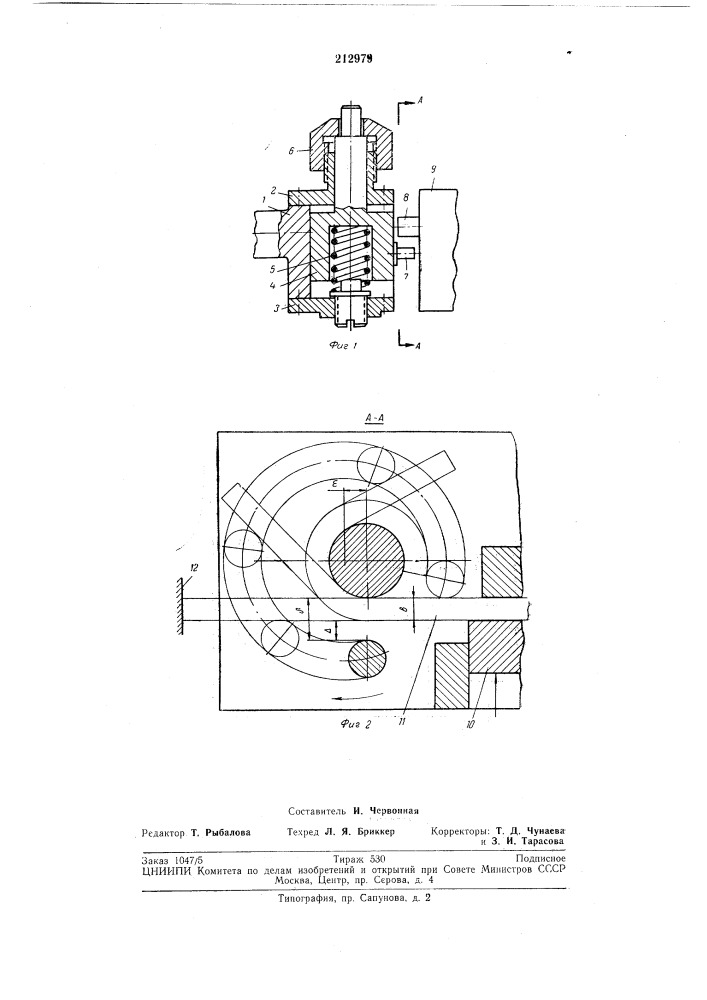 Гибочное устройство (патент 212979)
