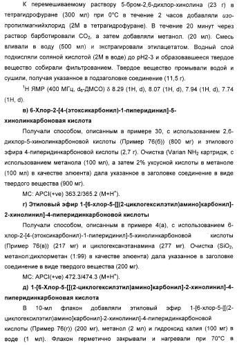 Новые антагонисты р2х7 рецепторов, способ их получения, фармацевтическая композиция, способ лечения и применение на их основе (патент 2347778)