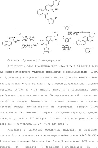 Положительные аллостерические модуляторы м1-рецепторов на основе пираниларилметилбензохиназолинона (патент 2507204)