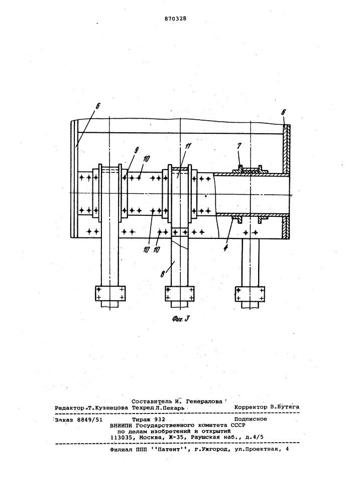 Прицепное устройство подъемных сосудов (патент 870328)