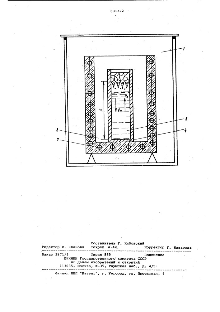 Способ оценки усадки затвердевающих вформе сплавов (патент 831322)