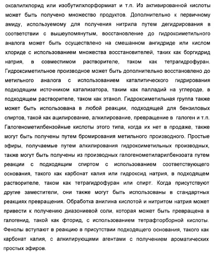 Дополнительные гетероциклические соединения и их применение в качестве антагонистов метаботропного глутаматного рецептора (патент 2370495)