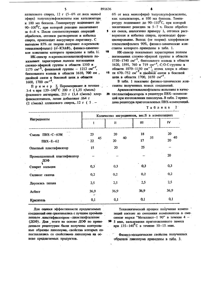 Арилоксиэтилаллилфталаты-пластификаторы для поливинилхрорида (патент 891636)