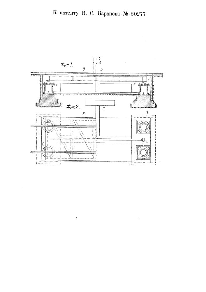 Гидравлические вагонные весы (патент 50277)