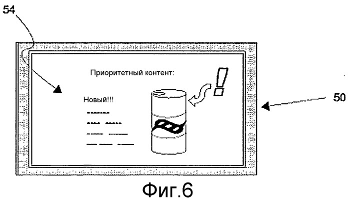 Система и программный продукт (патент 2530712)