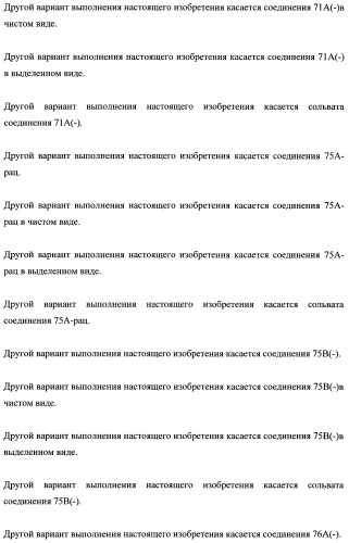 Тетрагидропиранохроменовые ингибиторы гамма-секретазы (патент 2483061)