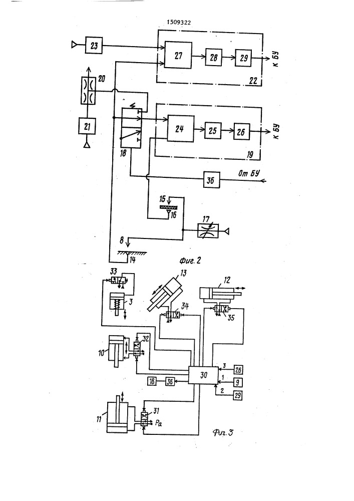 Устройство для отделения плоских воздухопроницаемых деталей от пачки (патент 1509322)