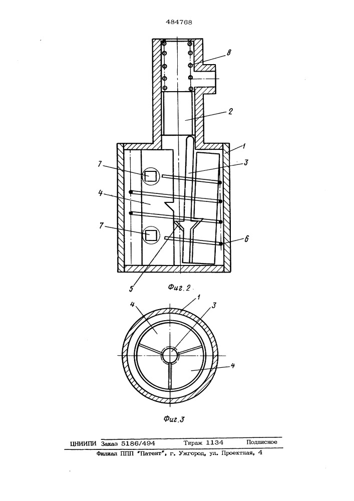 Фиксирующее устройство (патент 484768)