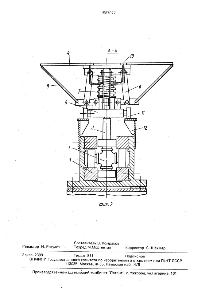 Устройство для транспортирования изделий между позициями (патент 1587077)