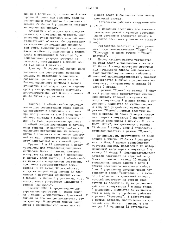 Устройство для контроля дискретных объектов (патент 1242958)