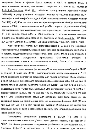 Амидные производные (патент 2375352)