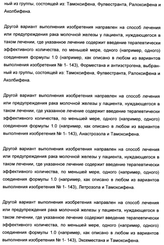 Полициклические производные индазола и их применение в качестве ингибиторов erk для лечения рака (патент 2475484)