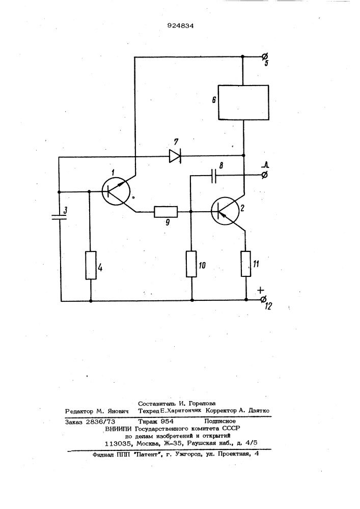 Формирователь импульсов (патент 924834)