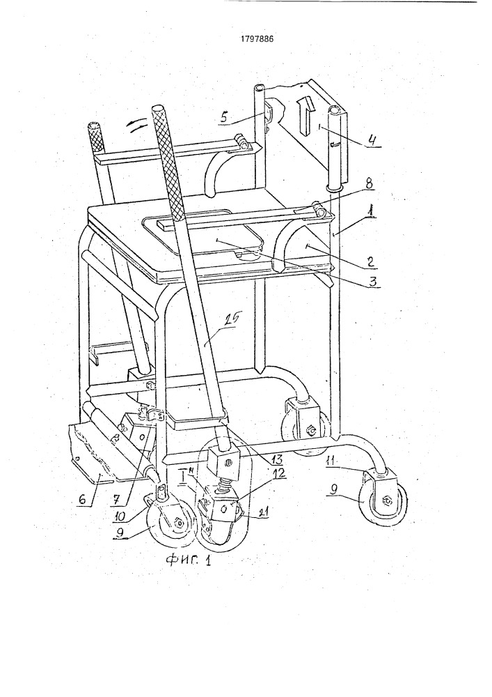 Кресло-коляска для инвалидов (патент 1797886)
