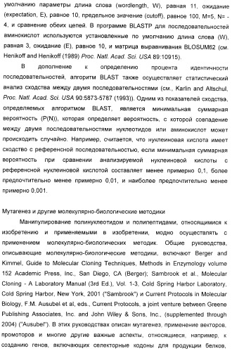 Селективная посттрансляционная модификация экспонируемых фагами полипептидов (патент 2459866)