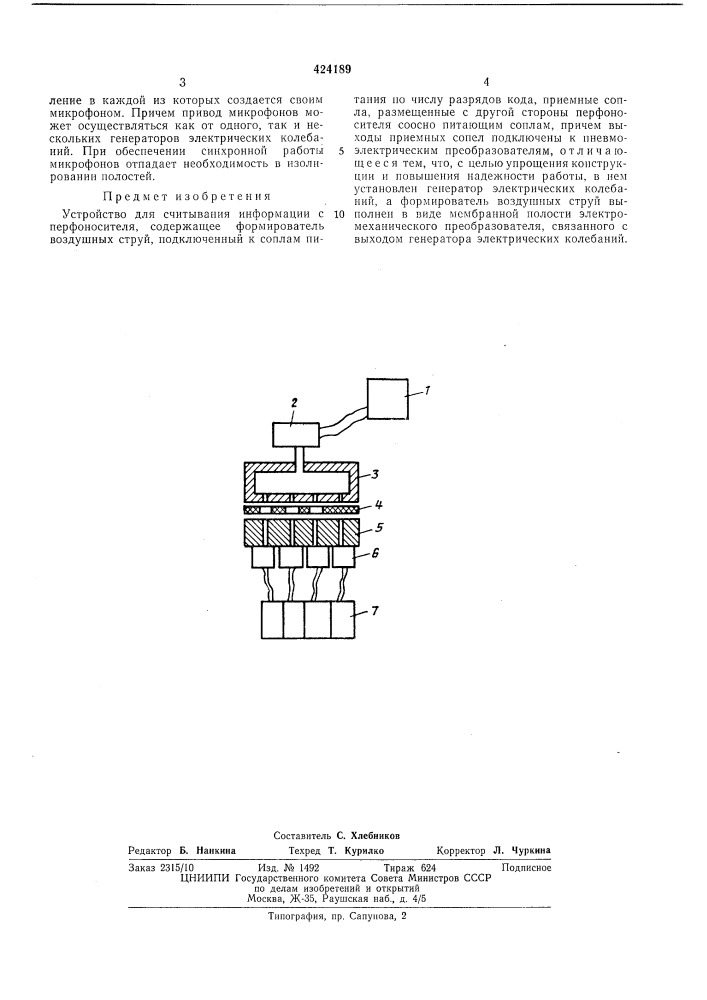Устройство для считывания информации с перфоносителя- (патент 424189)