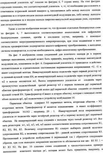 Электронный блок полевого прибора и полевой прибор (варианты) (патент 2343554)