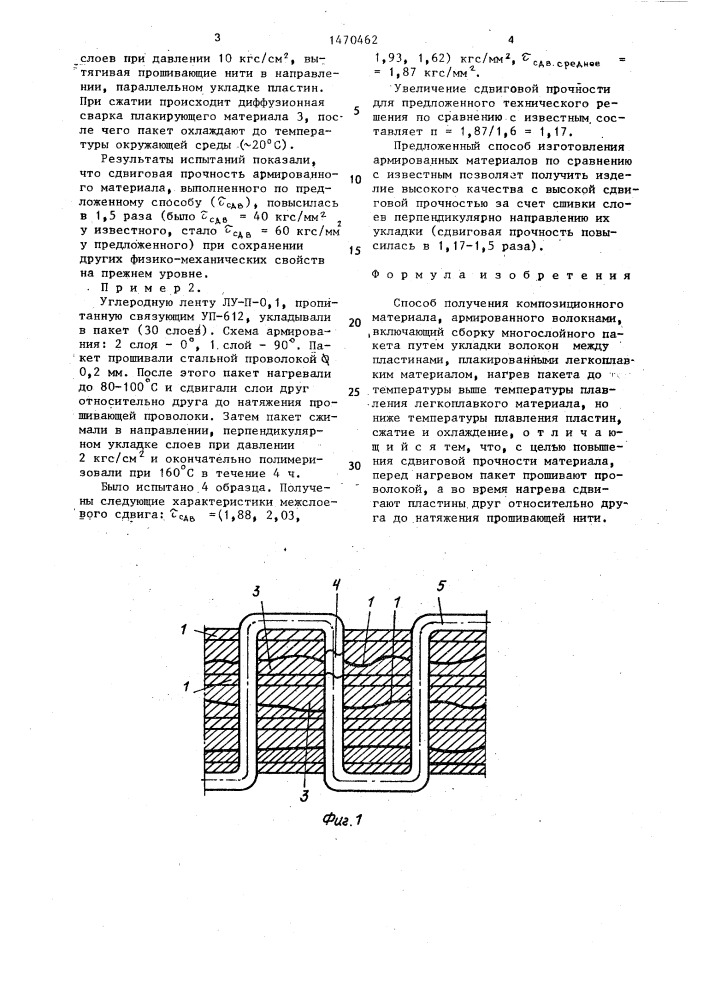 Способ получения композиционного материала, армированного волокнами (патент 1470462)