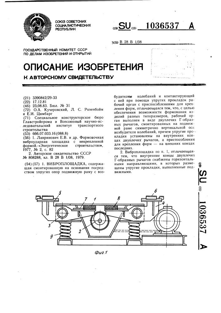 Виброплощадка (патент 1036537)