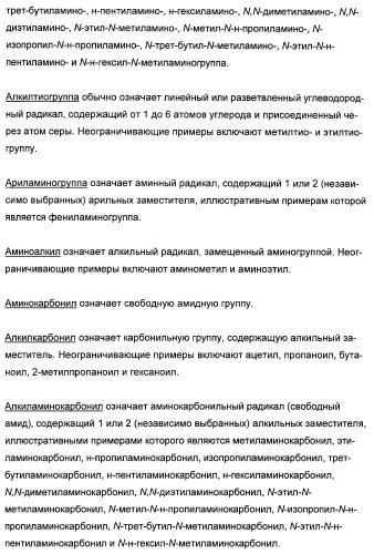 Производные пирролотриазина, применимые для лечения гиперпролиферативных нарушений и заболеваний, связанных с ангиогенезом (патент 2401269)