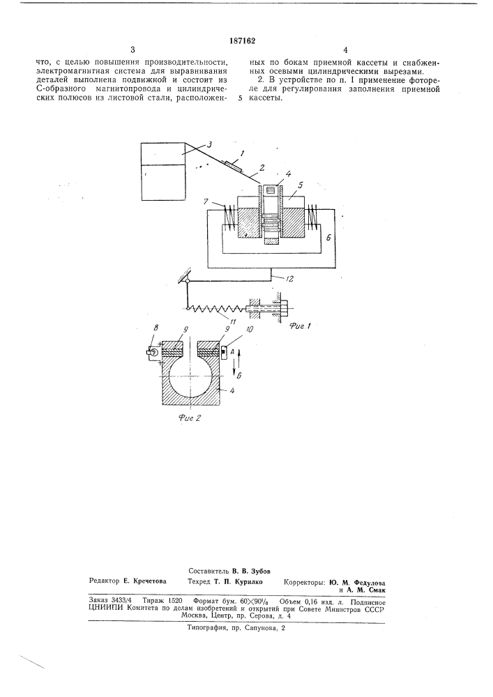 Устройство для упаковки ферромагнитныхдеталей (патент 187162)