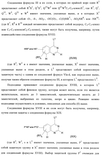 Хиназолиновые соединения (патент 2365588)