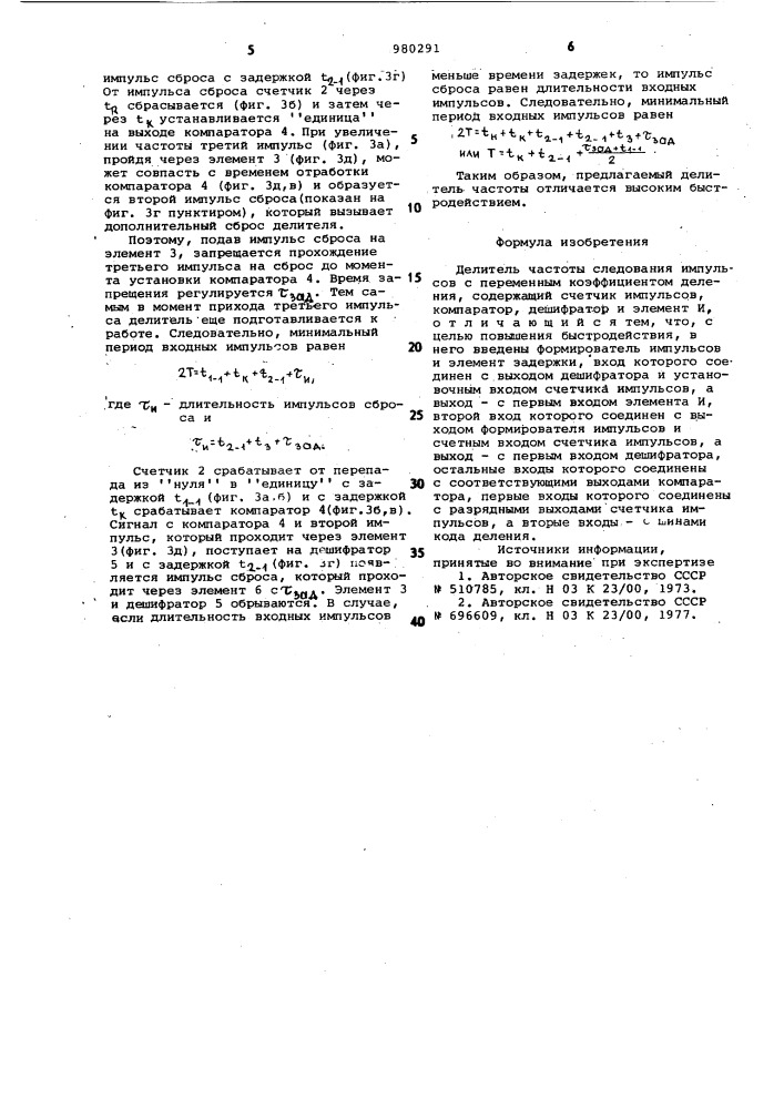 Делитель частоты следования импульсов с переменным коэффициентом деления (патент 980291)