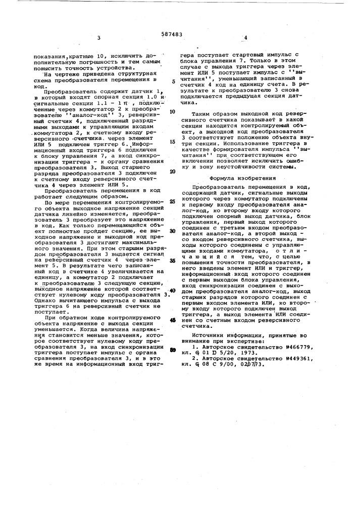 Преобразователь перемещения в код (патент 587483)