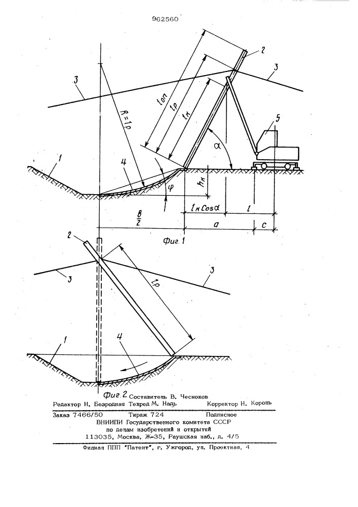 Способ монтажа опор линий электропередачи (патент 962560)