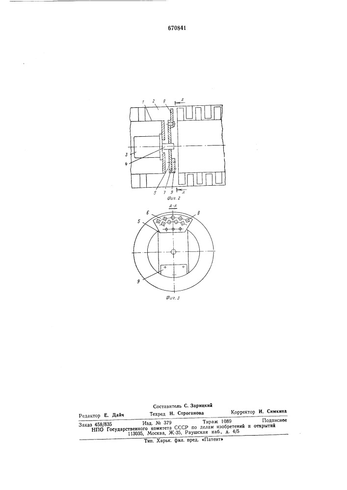 Устройство для испытания осевого компрессора (патент 670841)
