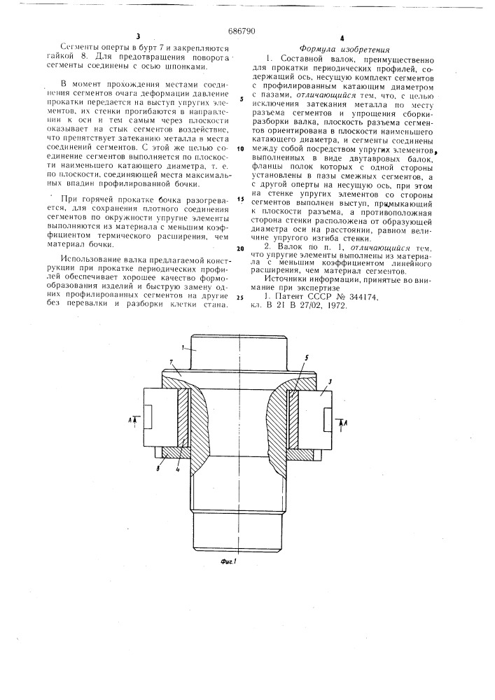 Составной валок (патент 686790)
