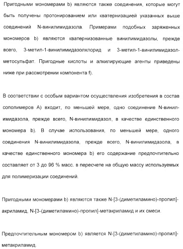 Амфолитный сополимер, его получение и применение (патент 2407754)