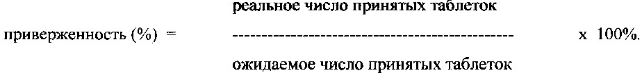 Способ прогнозирования эффективности терапии у пациентов с ибс через 12 месяцев после острого коронарного синдрома (патент 2613298)