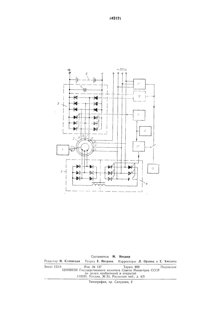 Способ управления автономным аснхронным генератора (патент 543121)