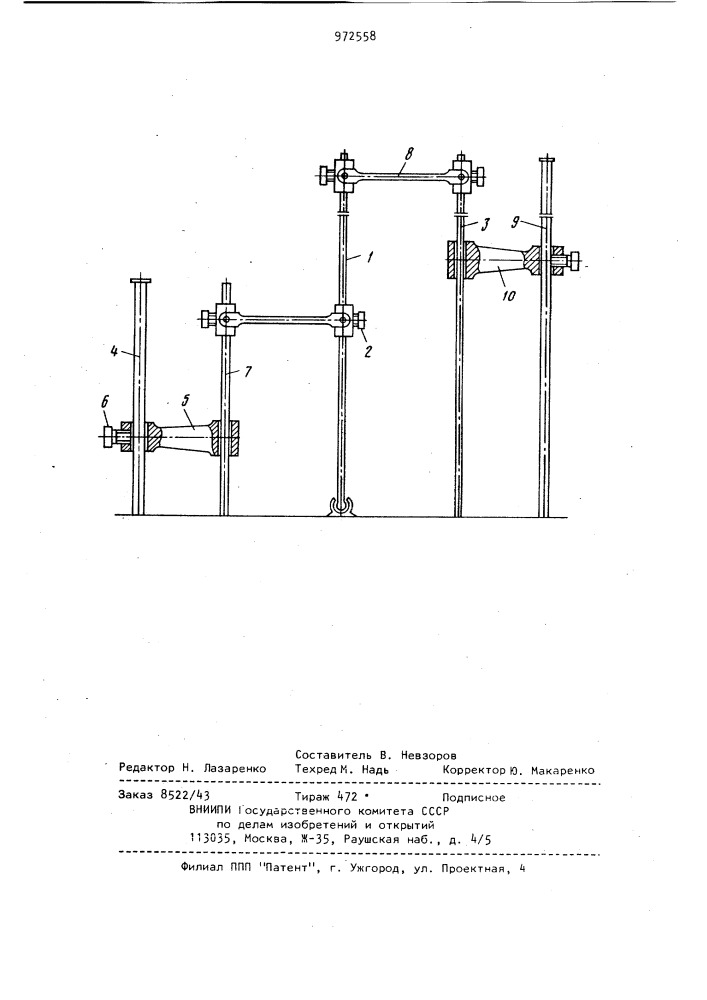 Демонстрационный прибор по строительной механике (патент 972558)