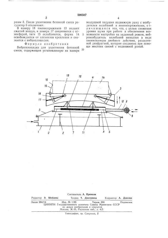 Виброплощадка (патент 506507)