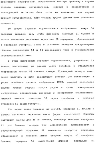 Принтер с платой персонального компьютера (патент 2351478)