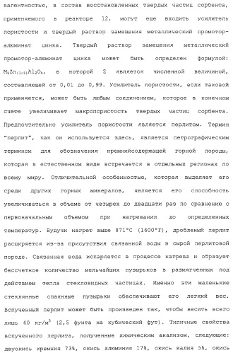 Система для обессеривания с механизмом переноса сорбента (патент 2312885)