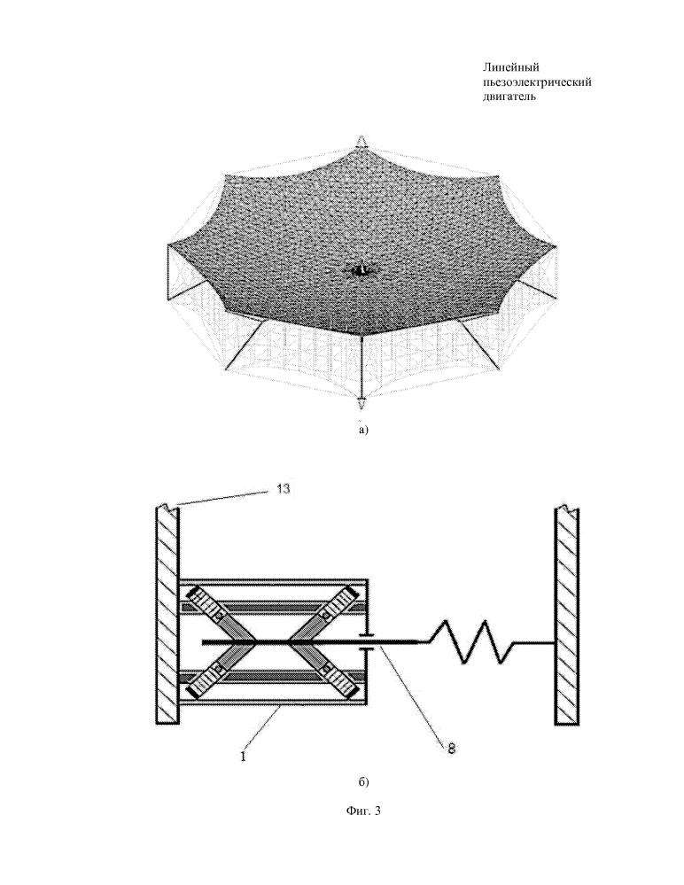 Линейный пьезоэлектрический двигатель (патент 2617209)