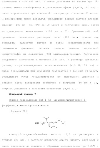 Новое урациловое соединение или его соль, обладающие ингибирующей активностью относительно дезоксиуридинтрифосфатазы человека (патент 2495873)