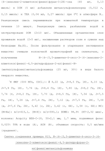 1,2-дизамещенные гетероциклические соединения (патент 2506260)