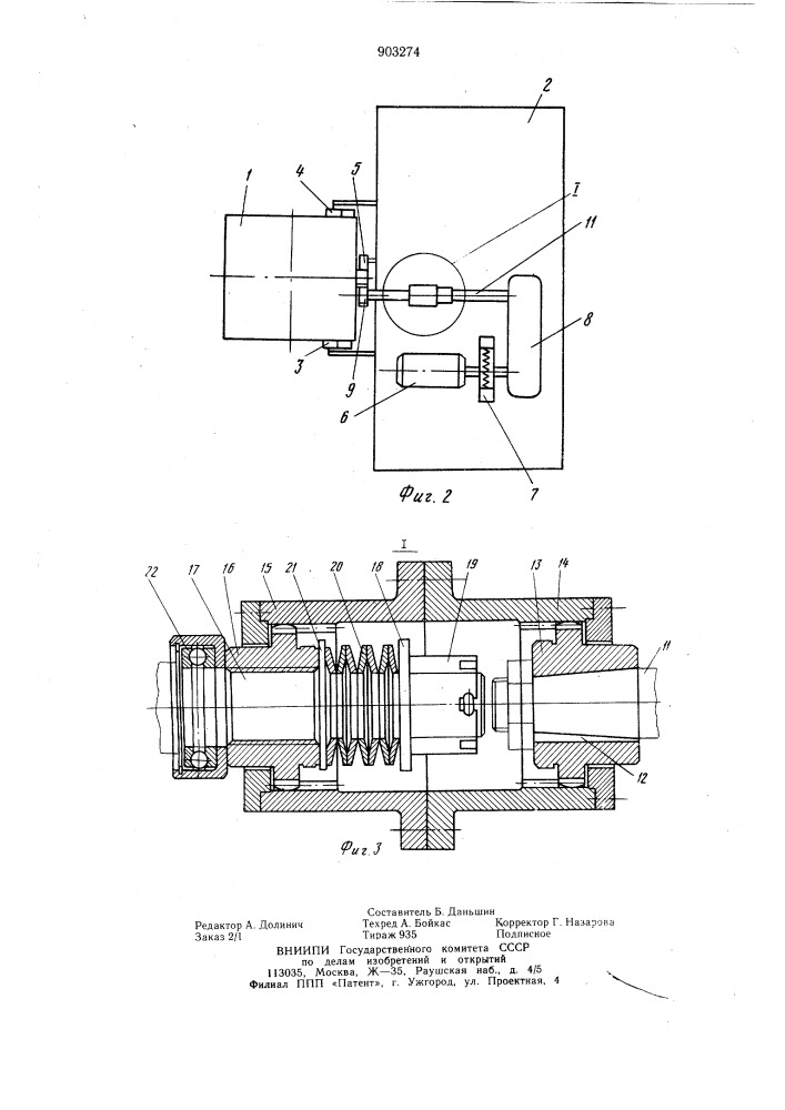 Механизм подъема реечного подъемника (патент 903274)