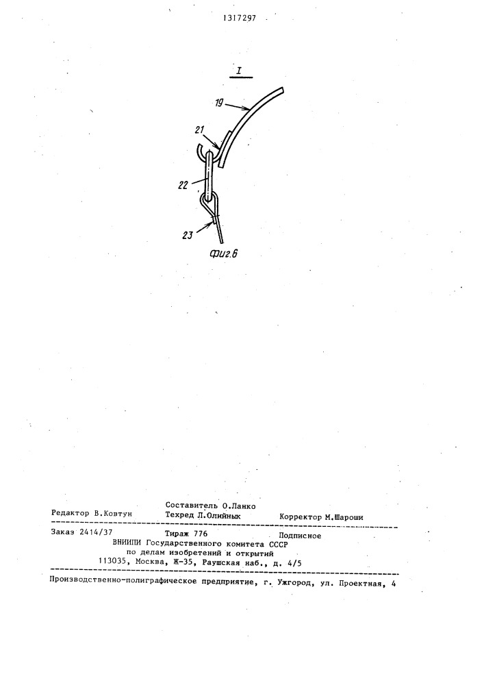 Устройство для испытания полых изделий на герметичность (патент 1317297)