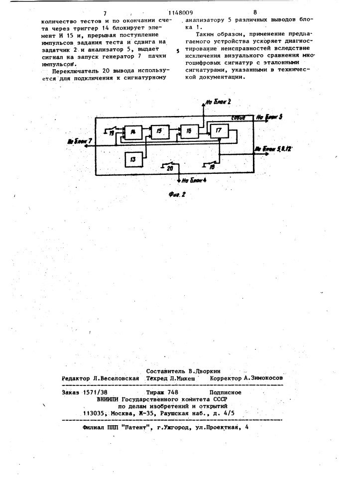 Устройство для контроля цифровых блоков (патент 1148009)