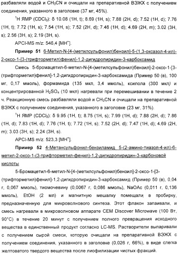 Производные 2-пиридона в качестве ингибиторов эластазы нейтрофилов и их применение (патент 2353616)