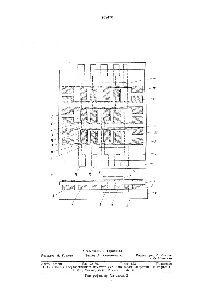 Запоминающая матрица (патент 752475)