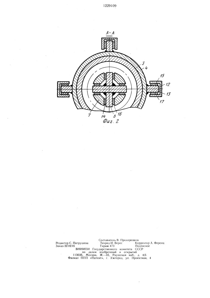 Поглощающий аппарат автосцепного устройства (патент 1229109)